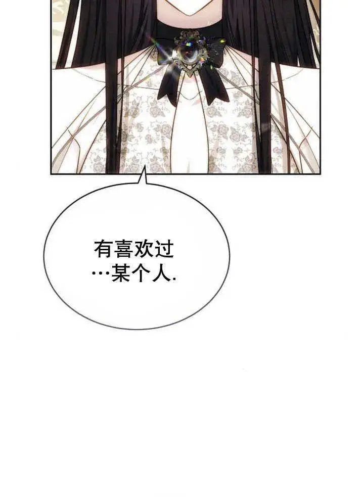 《黑曜石的新娘》第33话图159