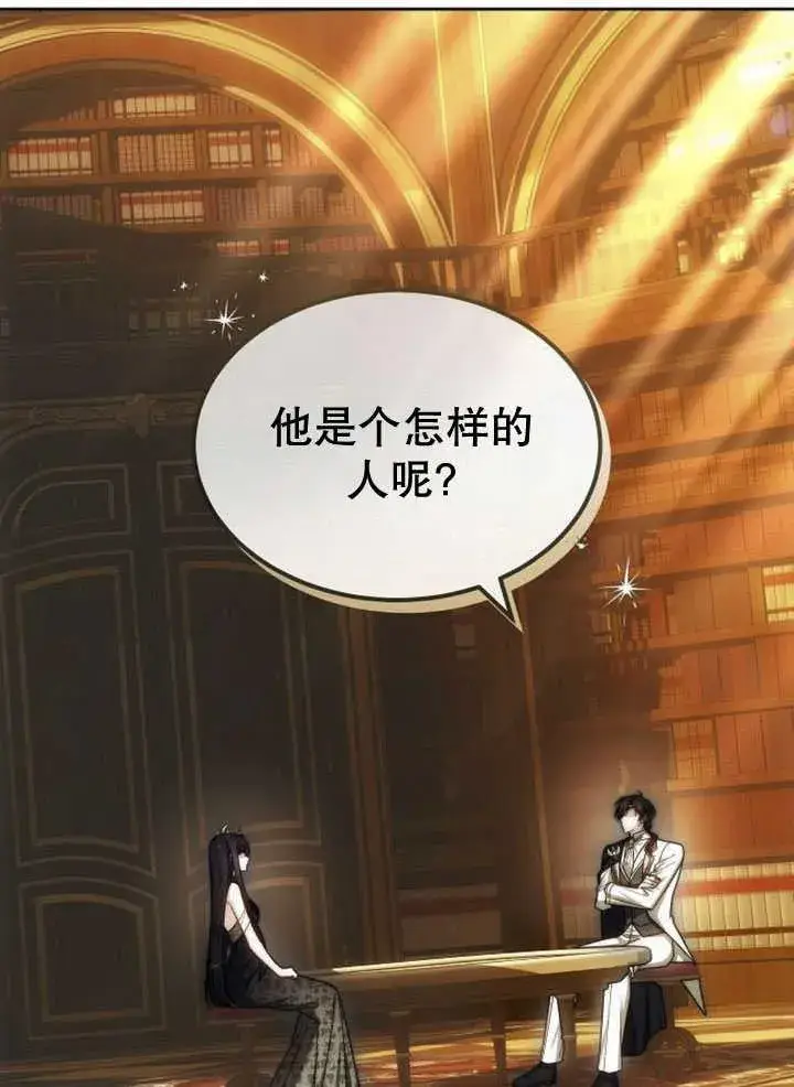 《黑曜石的新娘》第33话图160