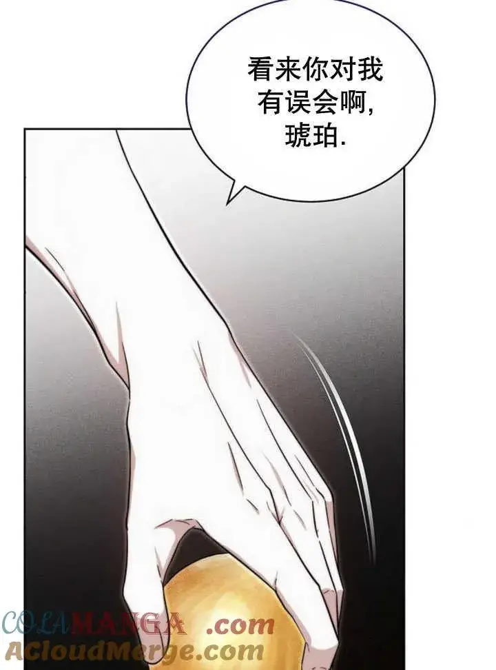 《黑曜石的新娘》第33话图17