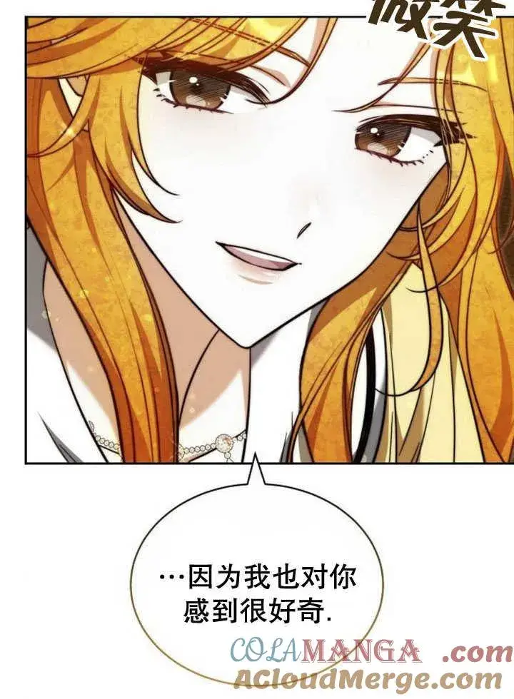 《黑曜石的新娘》第33话图37