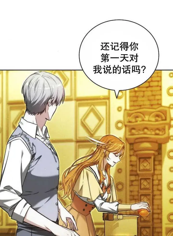 《黑曜石的新娘》第33话图38