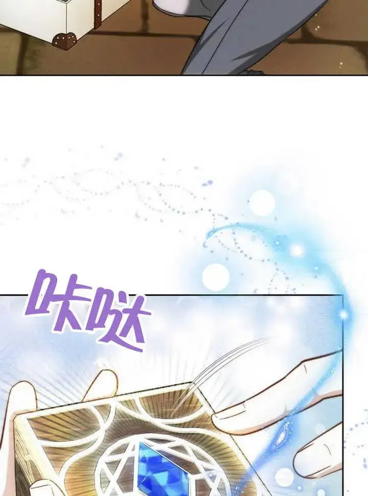 《黑曜石的新娘》第33话图4
