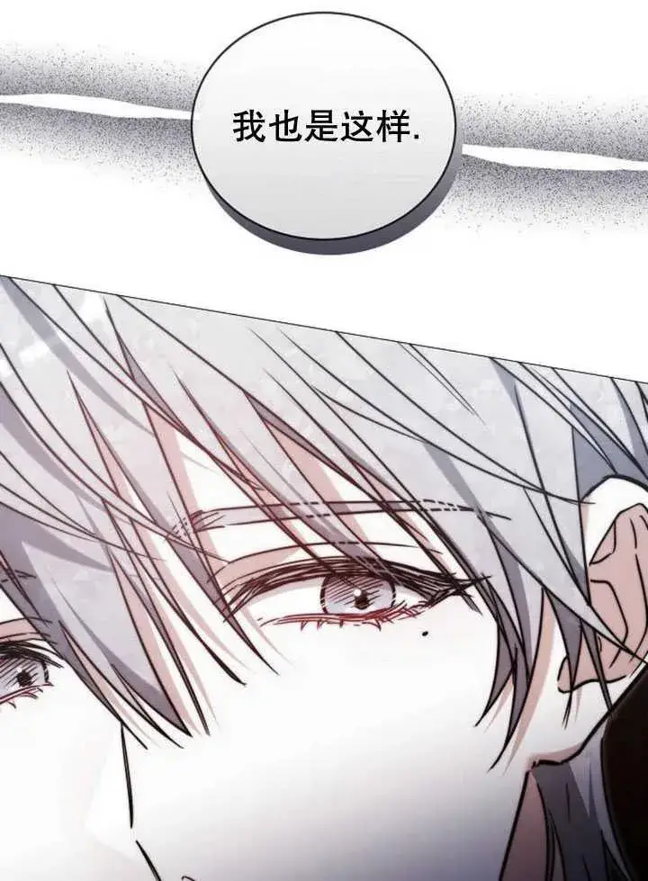 《黑曜石的新娘》第33话图55