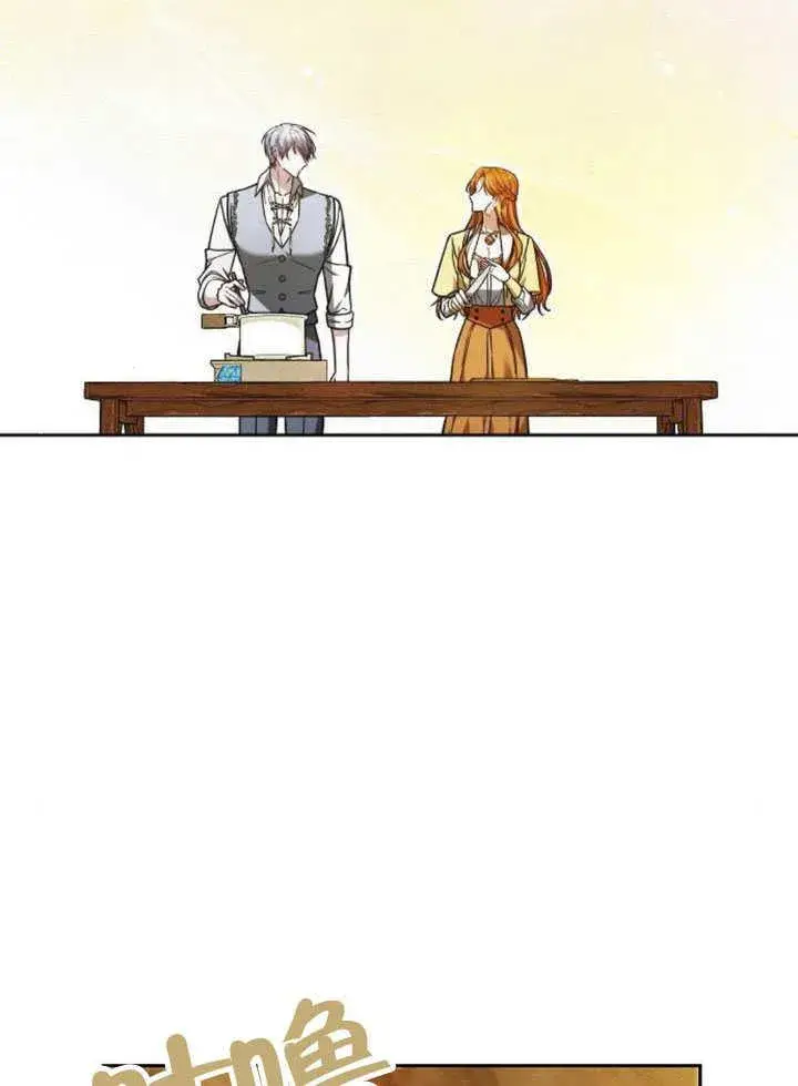 《黑曜石的新娘》第33话图58