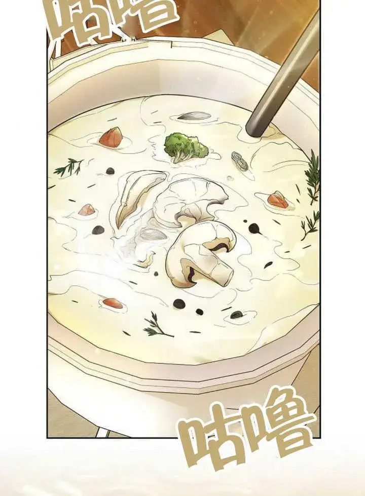 《黑曜石的新娘》第33话图59