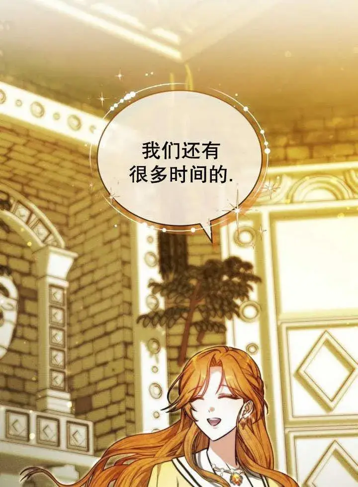 《黑曜石的新娘》第33话图60