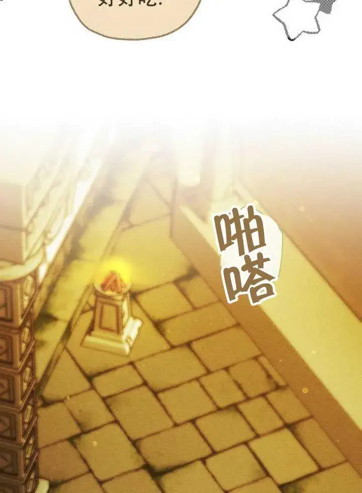 《黑曜石的新娘》第33话图63