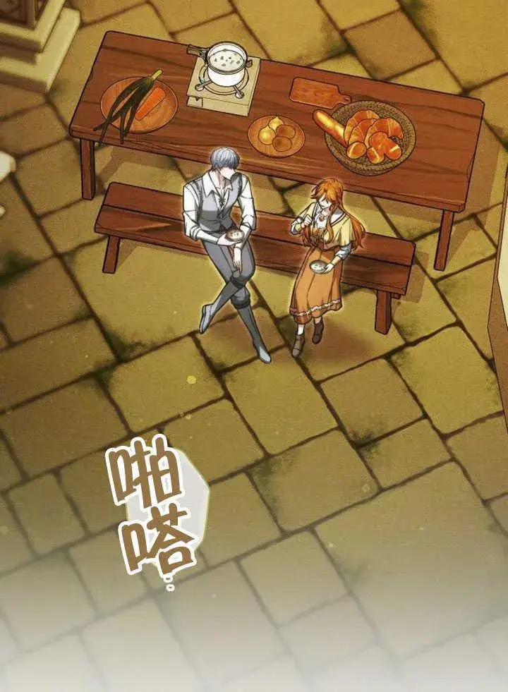 《黑曜石的新娘》第33话图64