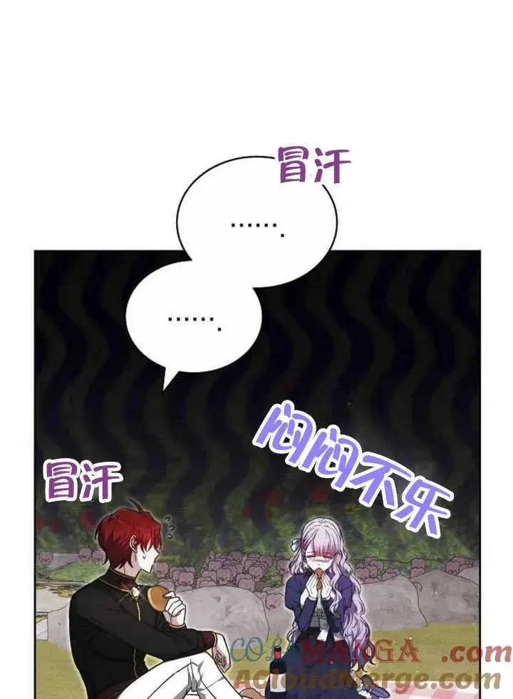 《黑曜石的新娘》第33话图69