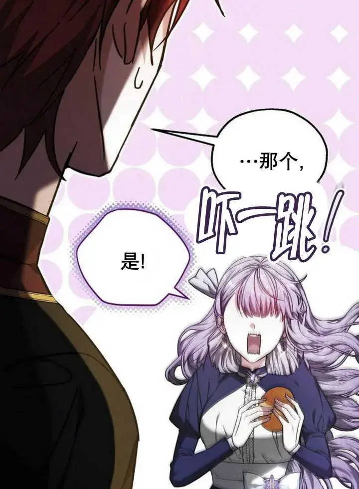《黑曜石的新娘》第33话图71