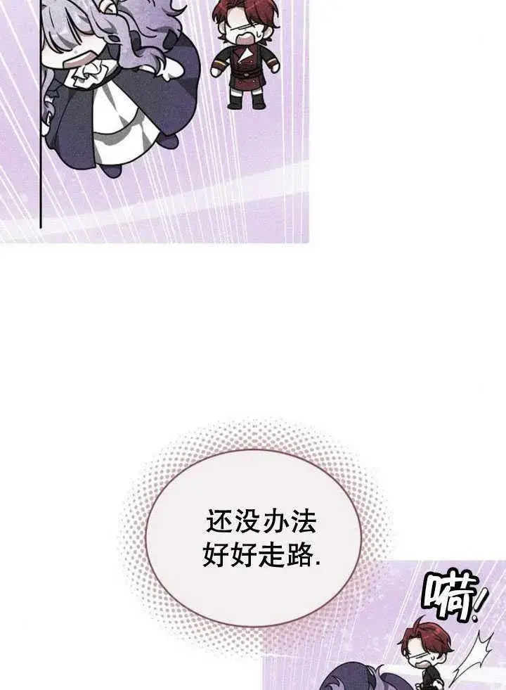 《黑曜石的新娘》第33话图82