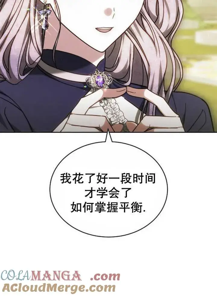 《黑曜石的新娘》第33话图85