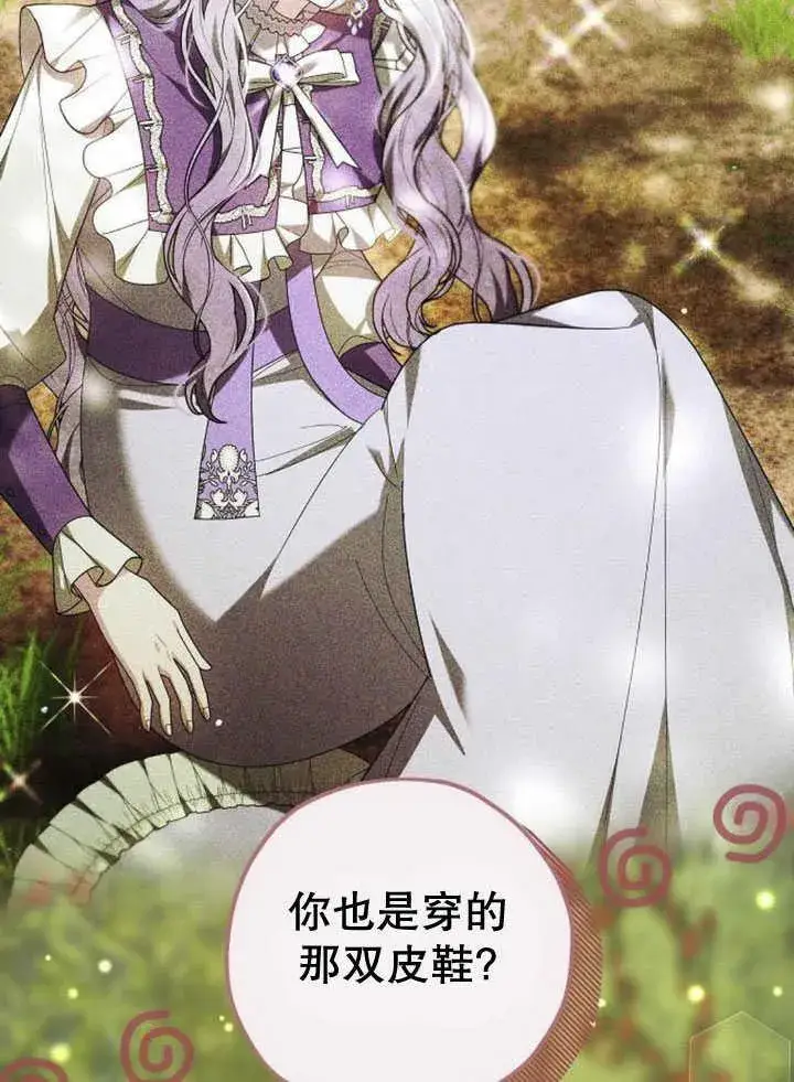 《黑曜石的新娘》第33话图87