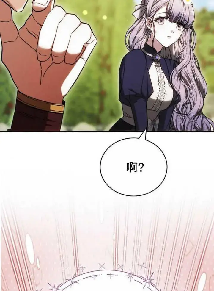 《黑曜石的新娘》第33话图92