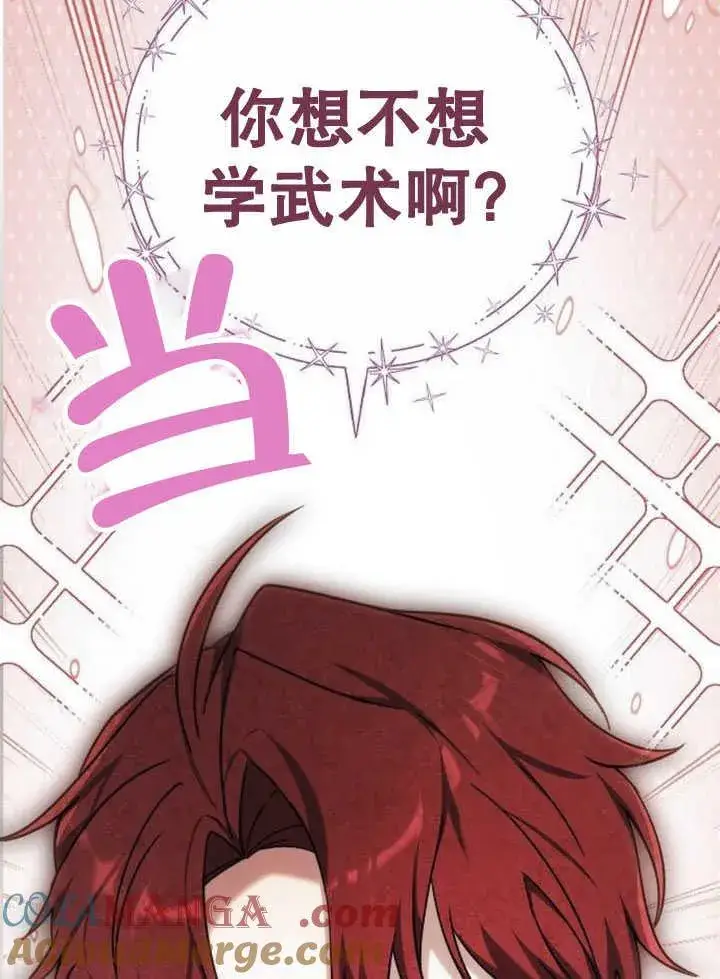 《黑曜石的新娘》第33话图93