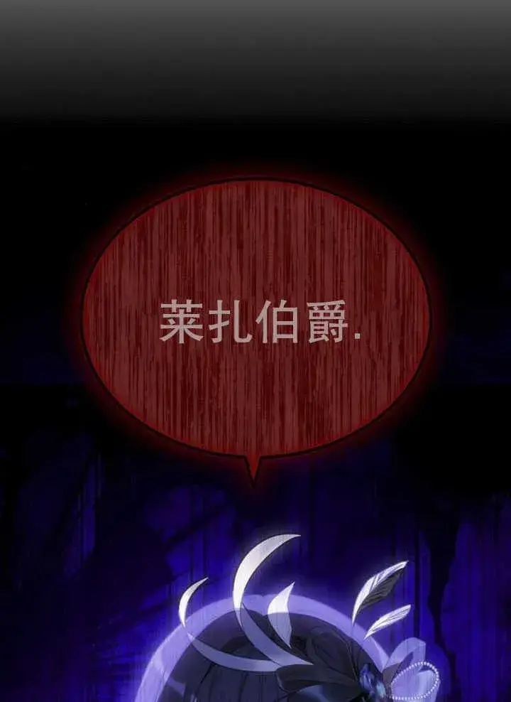《黑曜石的新娘》第34话图103