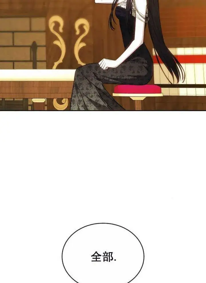 《黑曜石的新娘》第34话图107