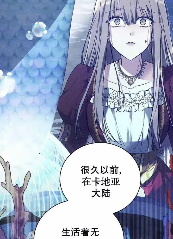 《黑曜石的新娘》第34话图111