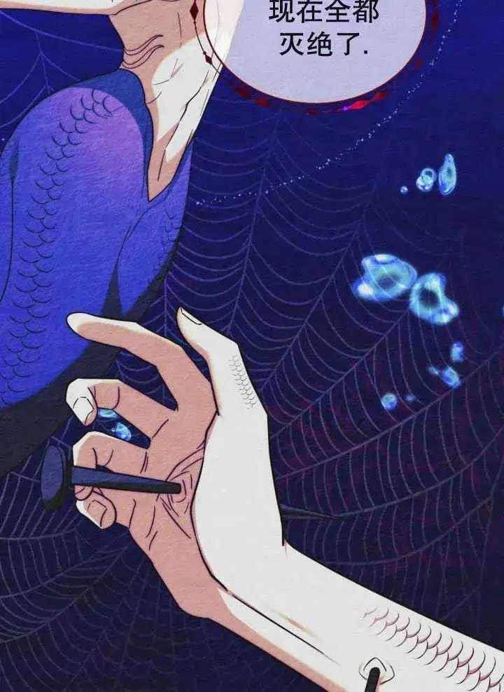 《黑曜石的新娘》第34话图116