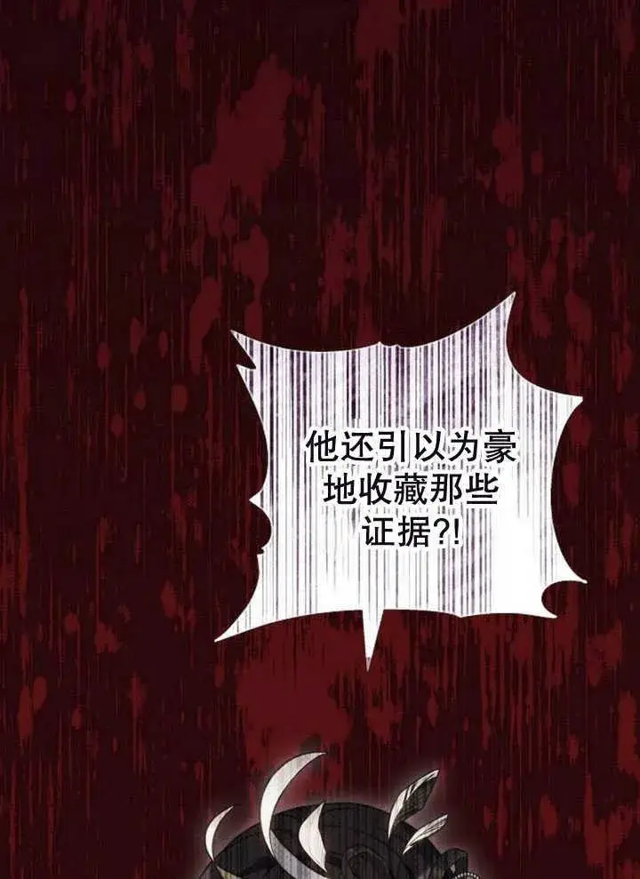 《黑曜石的新娘》第34话图119