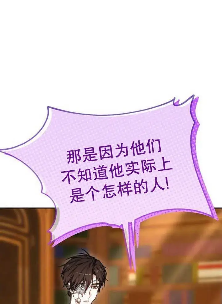《黑曜石的新娘》第34话图124