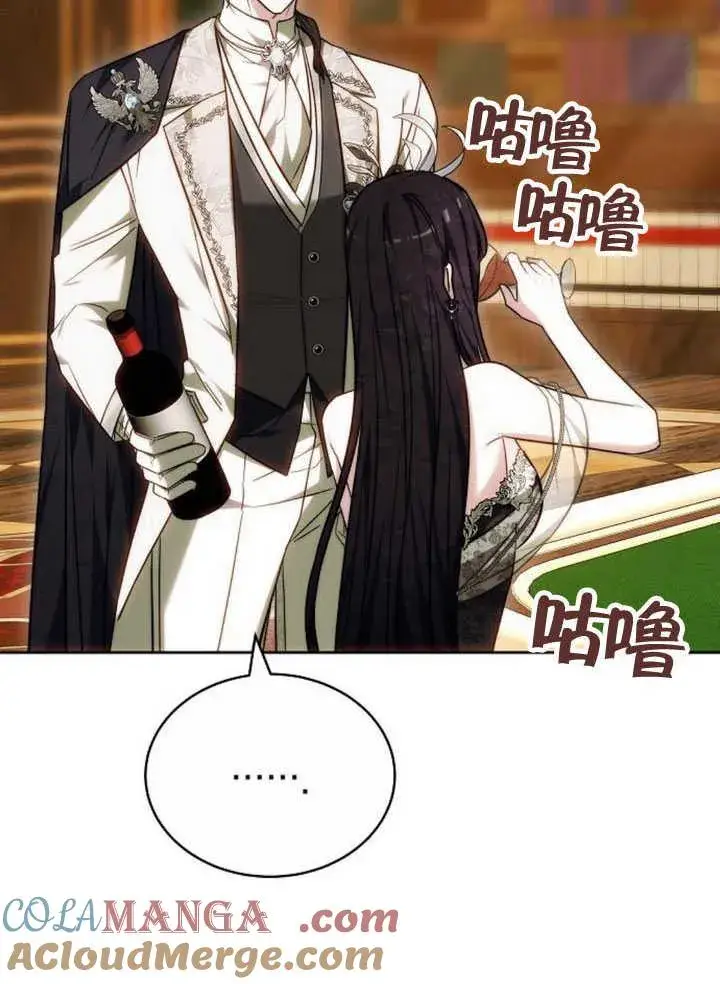 《黑曜石的新娘》第34话图125