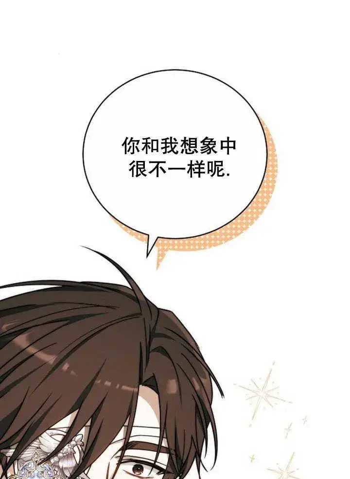 《黑曜石的新娘》第34话图126