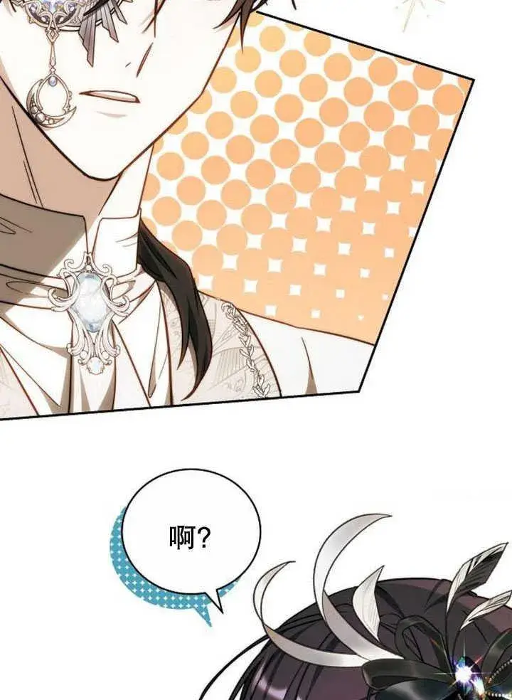 《黑曜石的新娘》第34话图127