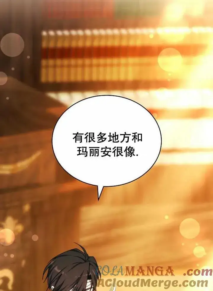 《黑曜石的新娘》第34话图129