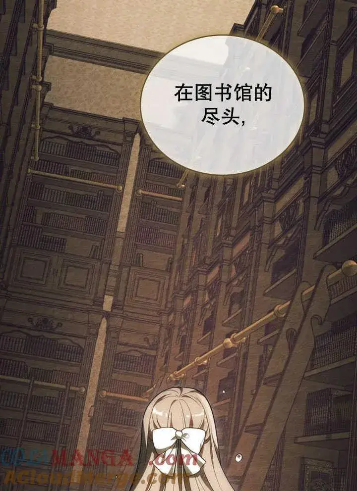 《黑曜石的新娘》第34话图13