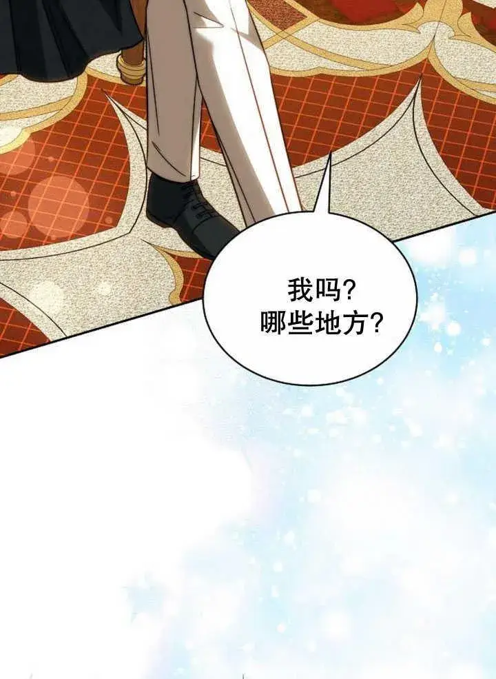 《黑曜石的新娘》第34话图131
