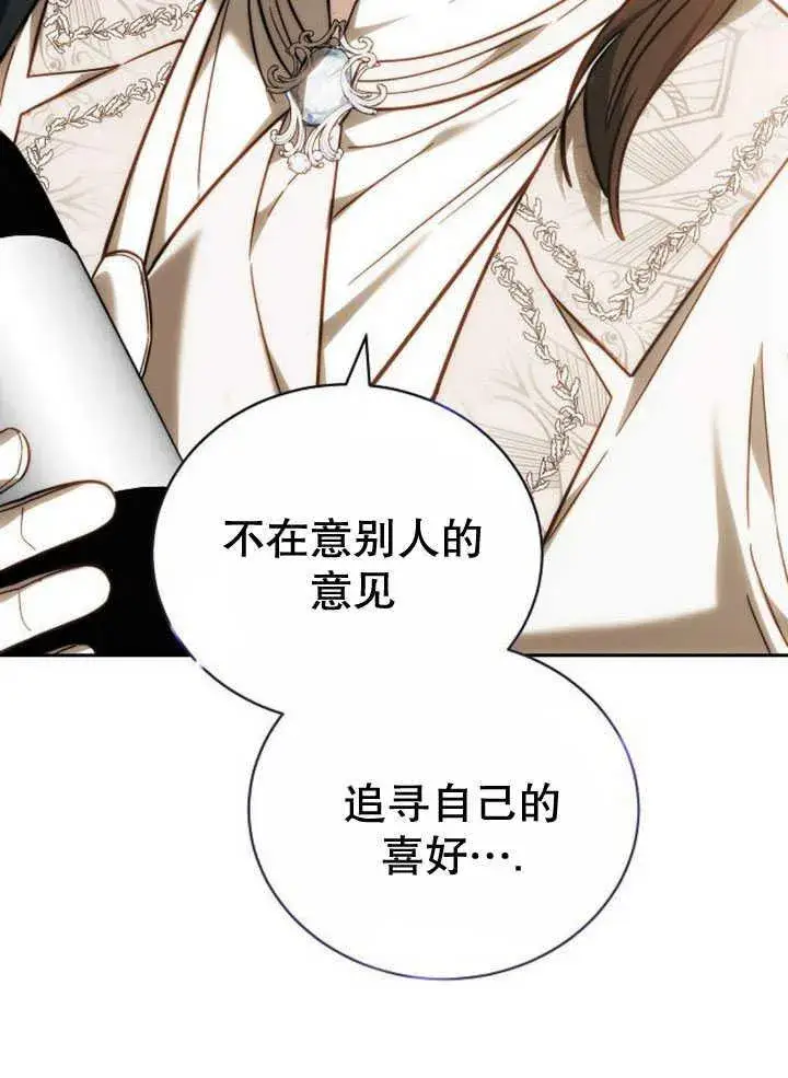 《黑曜石的新娘》第34话图134