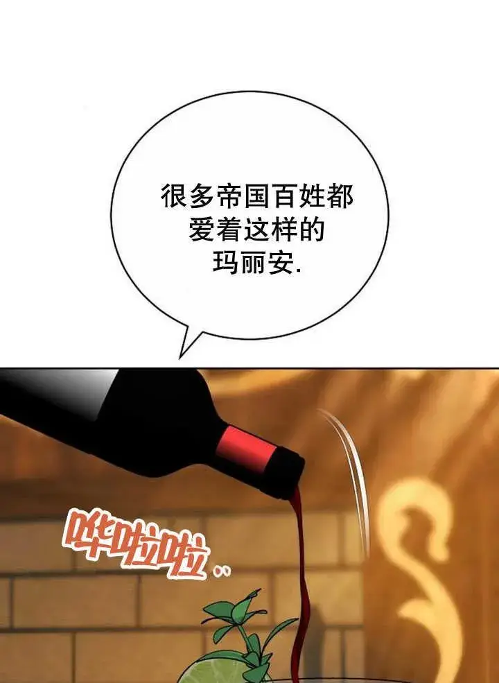 《黑曜石的新娘》第34话图135
