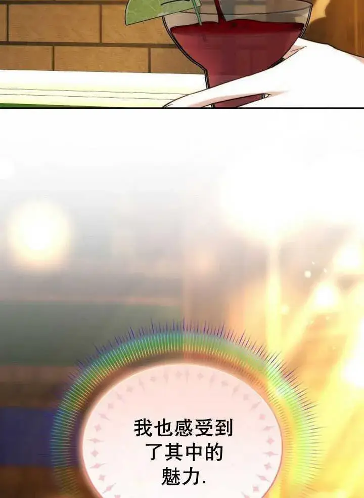 《黑曜石的新娘》第34话图136