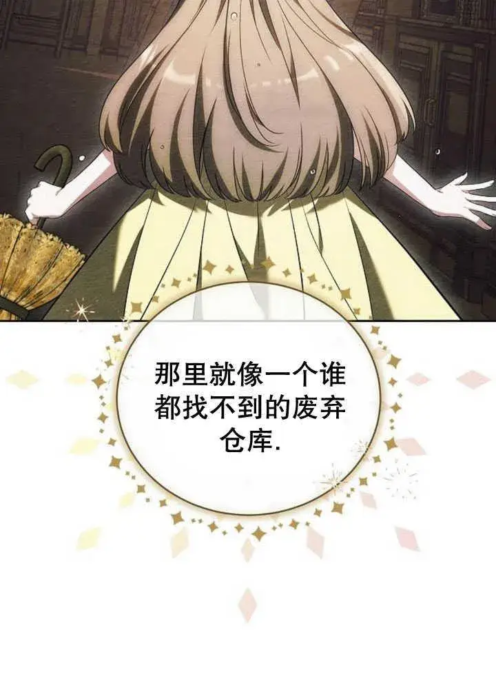 《黑曜石的新娘》第34话图14