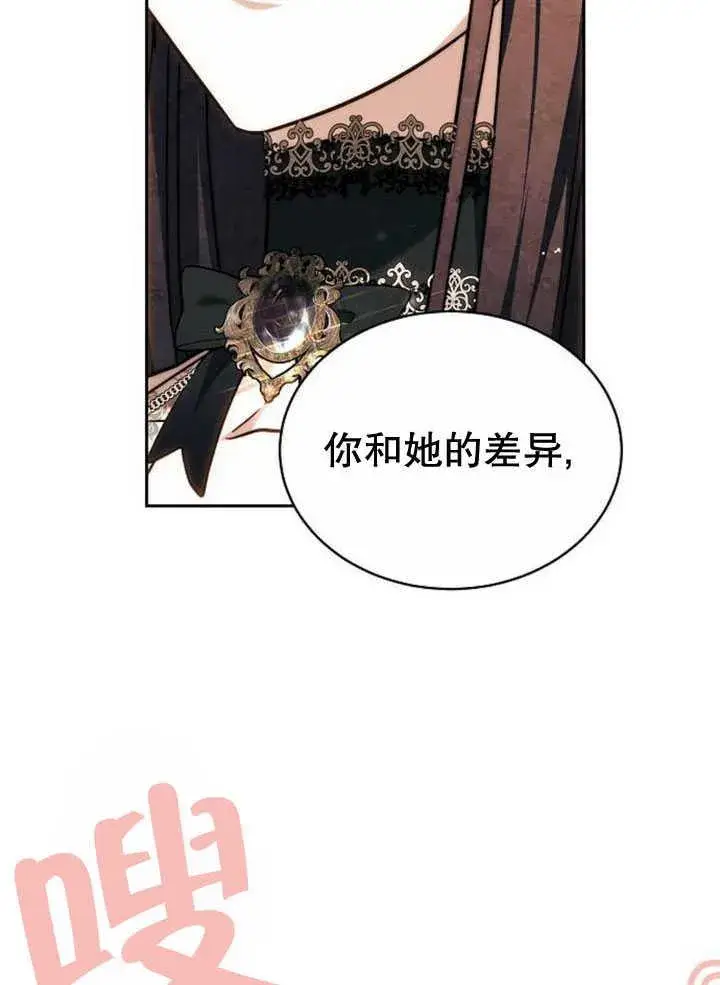 《黑曜石的新娘》第34话图140