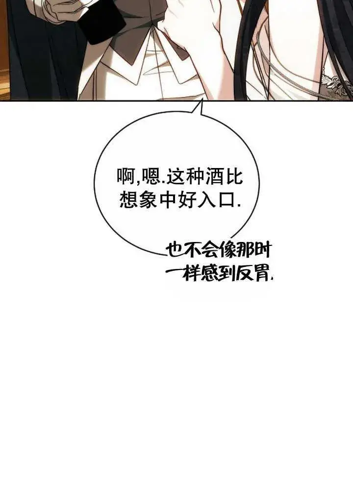 《黑曜石的新娘》第34话图144