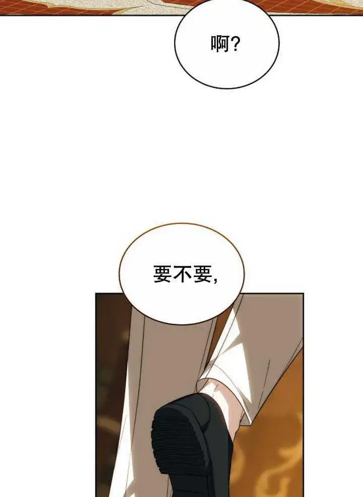 《黑曜石的新娘》第34话图148
