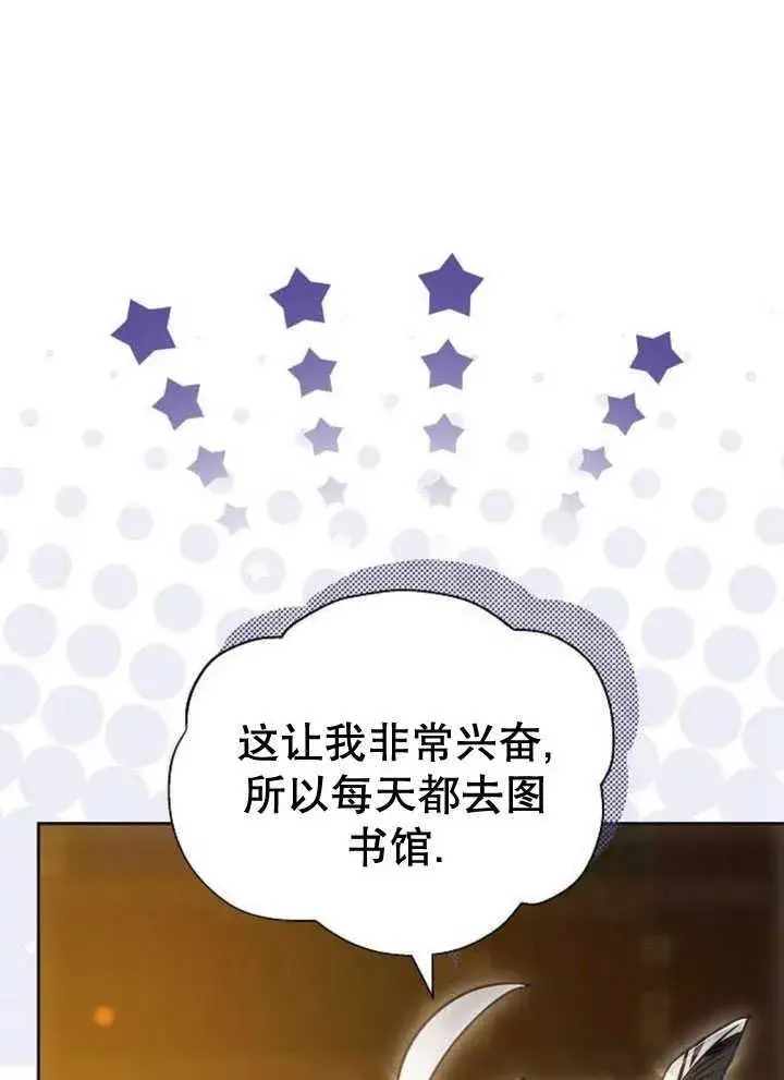 《黑曜石的新娘》第34话图15