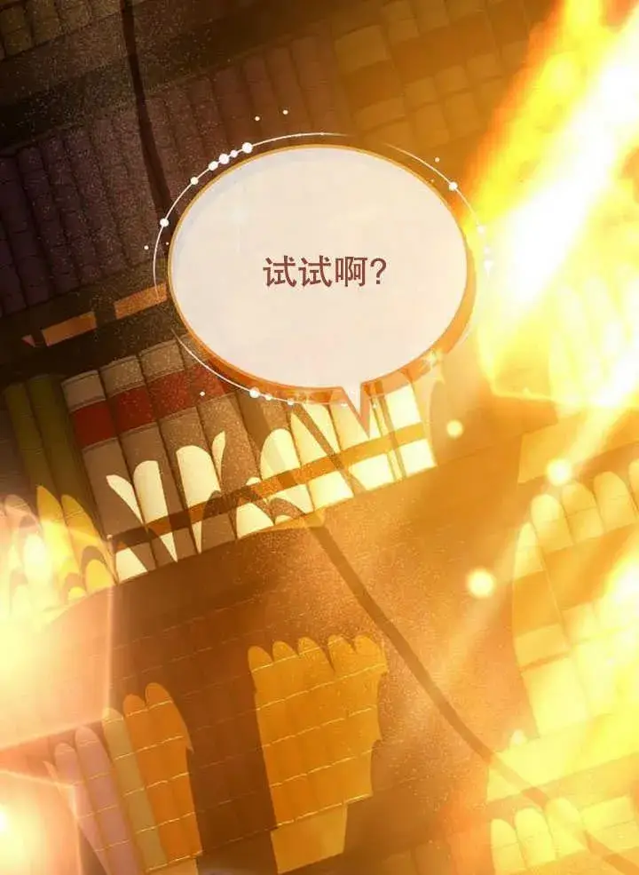 《黑曜石的新娘》第34话图150