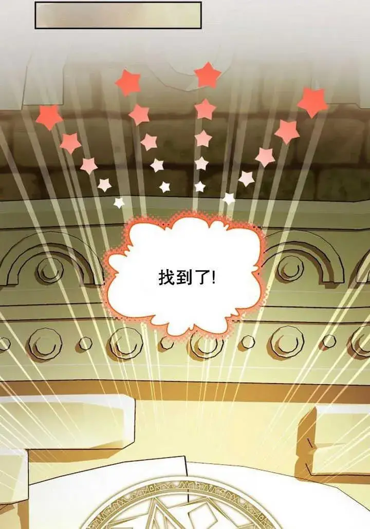 《黑曜石的新娘》第34话图155