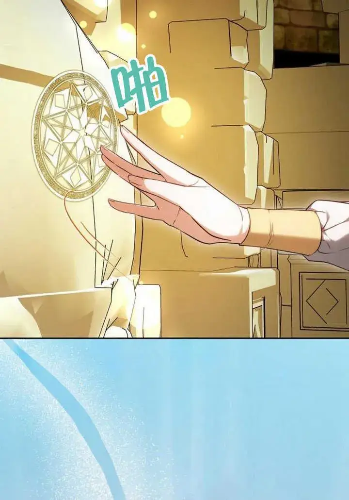 《黑曜石的新娘》第34话图159