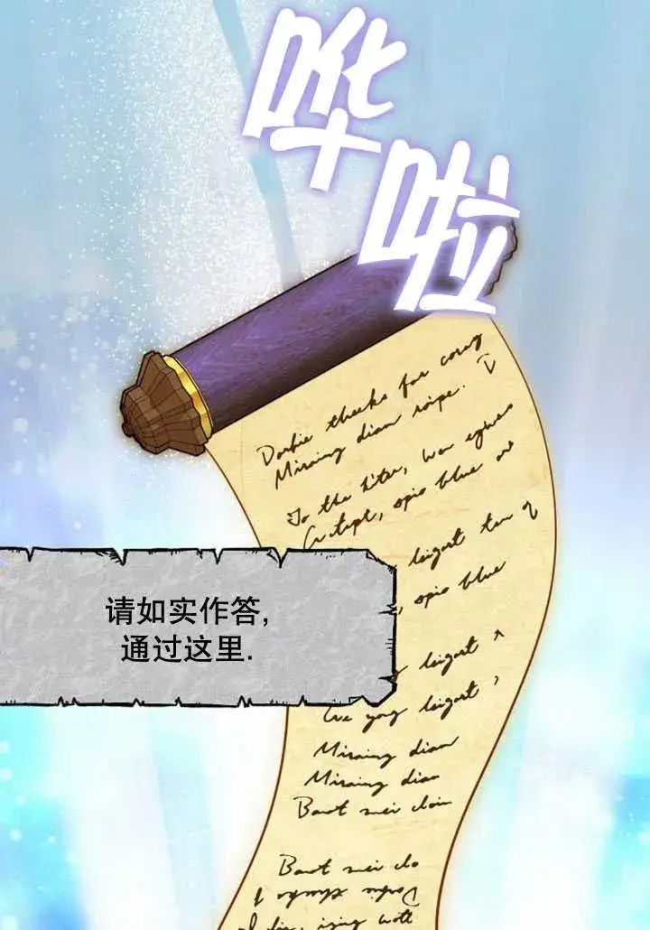 《黑曜石的新娘》第34话图160