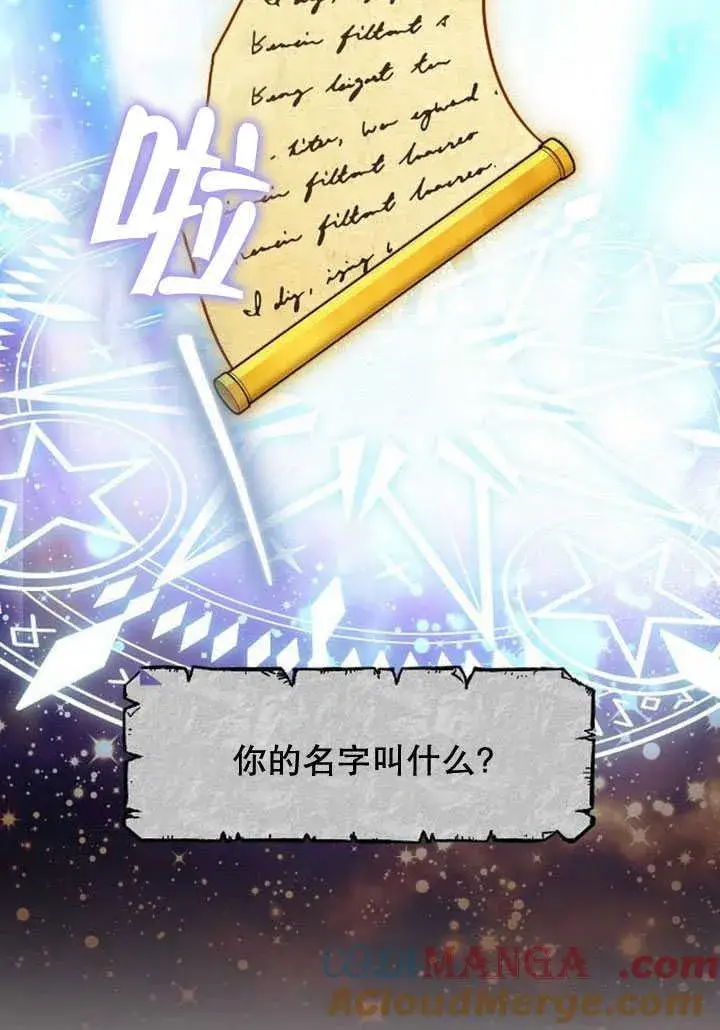 《黑曜石的新娘》第34话图161