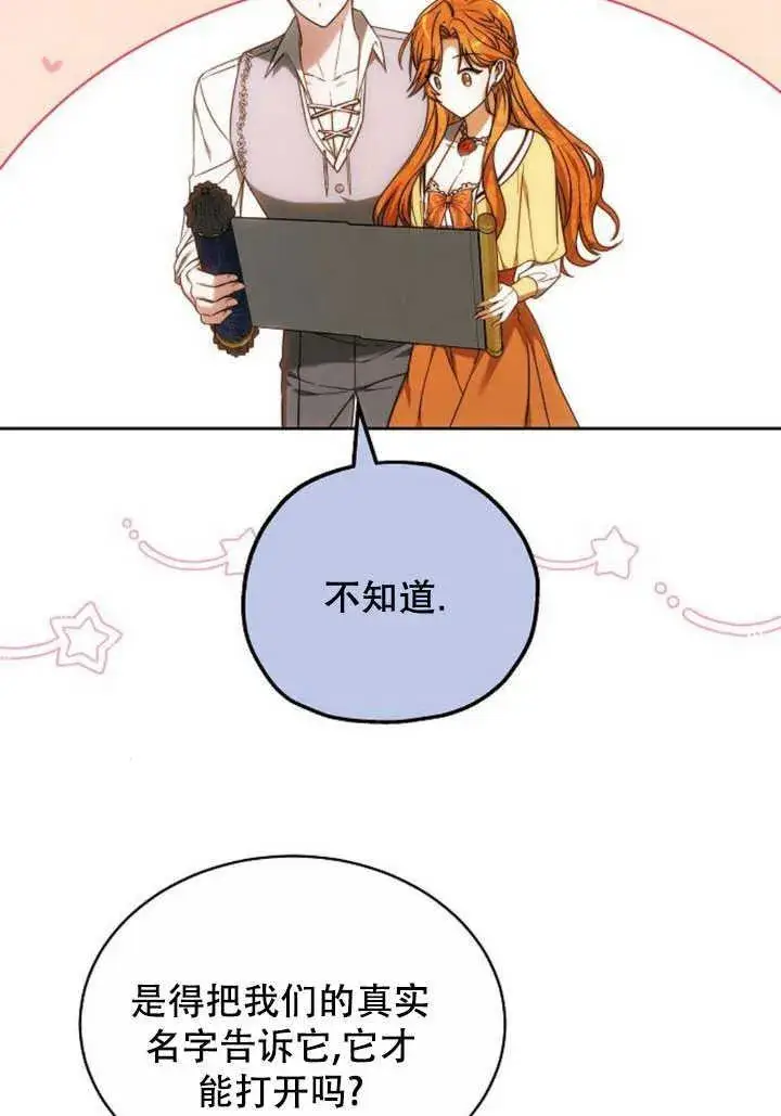 《黑曜石的新娘》第34话图163