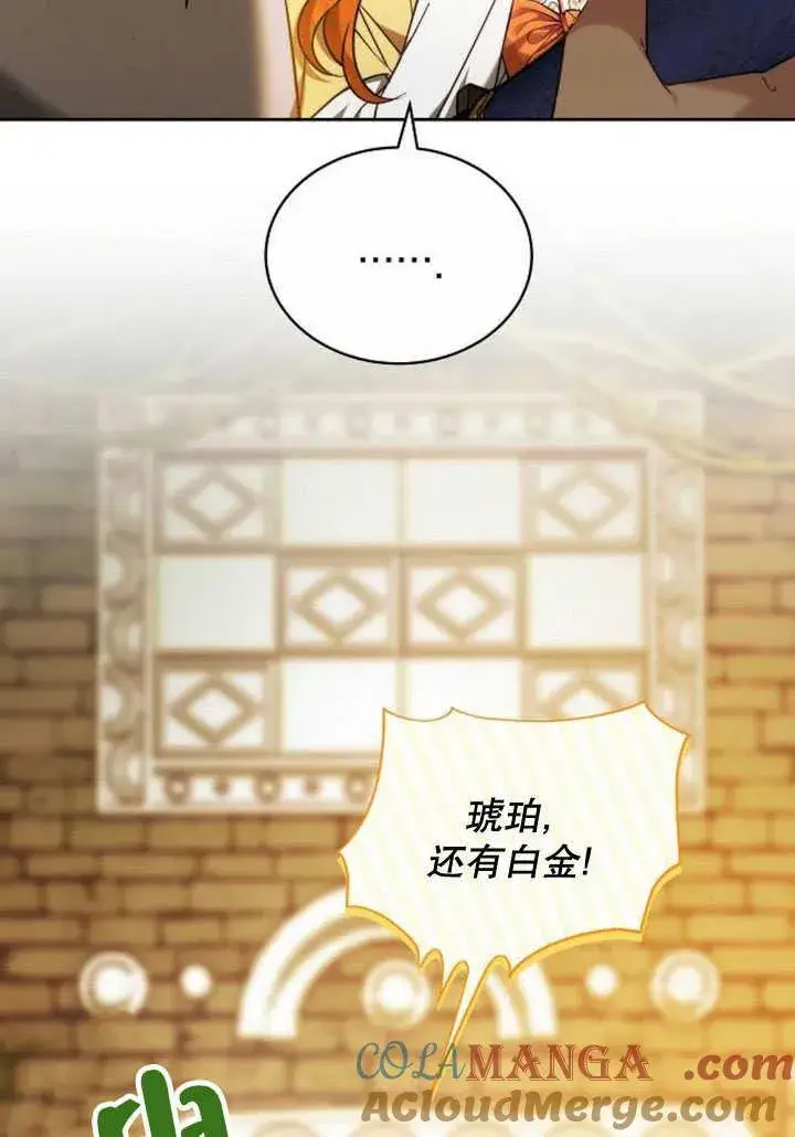 《黑曜石的新娘》第34话图165