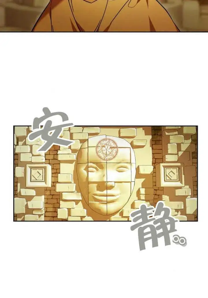 《黑曜石的新娘》第34话图167