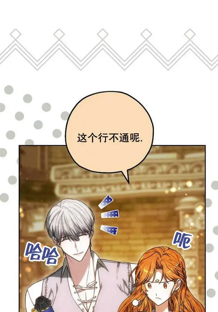 《黑曜石的新娘》第34话图168