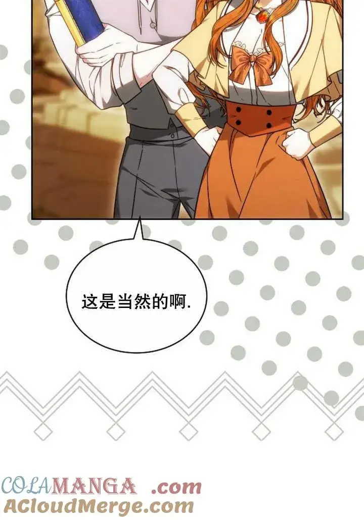 《黑曜石的新娘》第34话图169