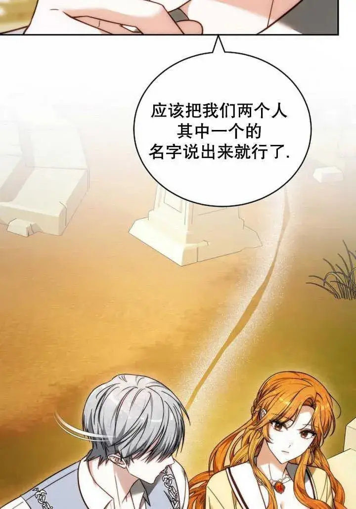 《黑曜石的新娘》第34话图171